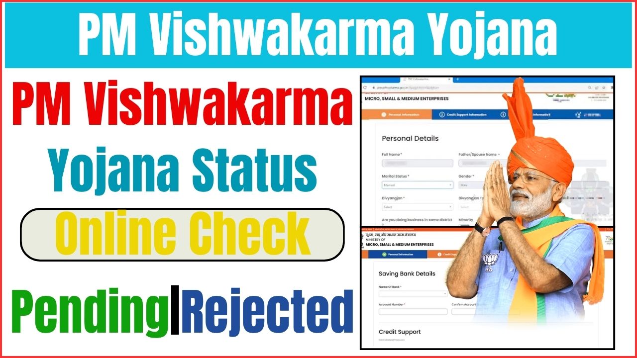 PM Vishwakarma Yojana Status 2024