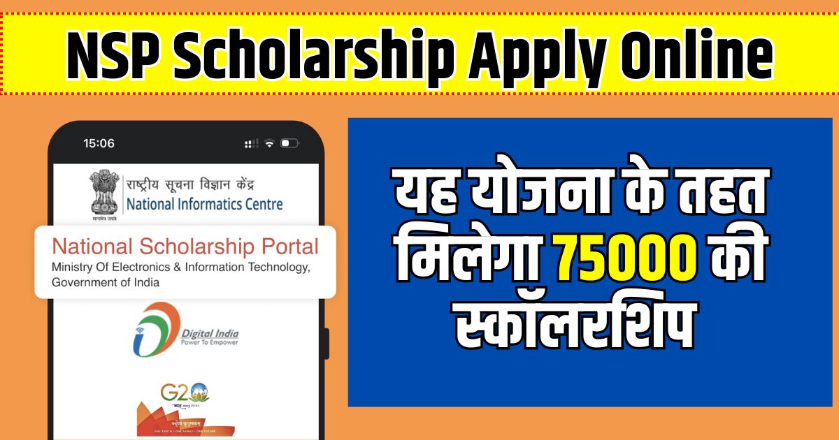 NSP Scholarship Apply Online