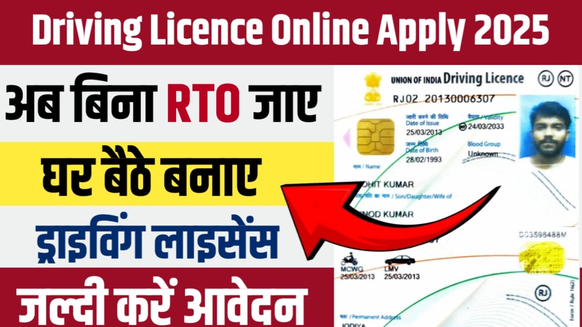 Driving License Online Apply 2025 