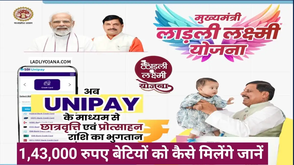 Ladli Laxmi Yojana Payment