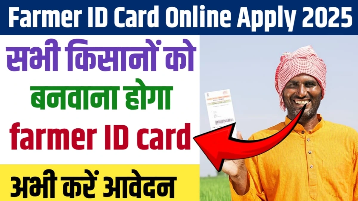 Farmer ID Card Online Apply 2025