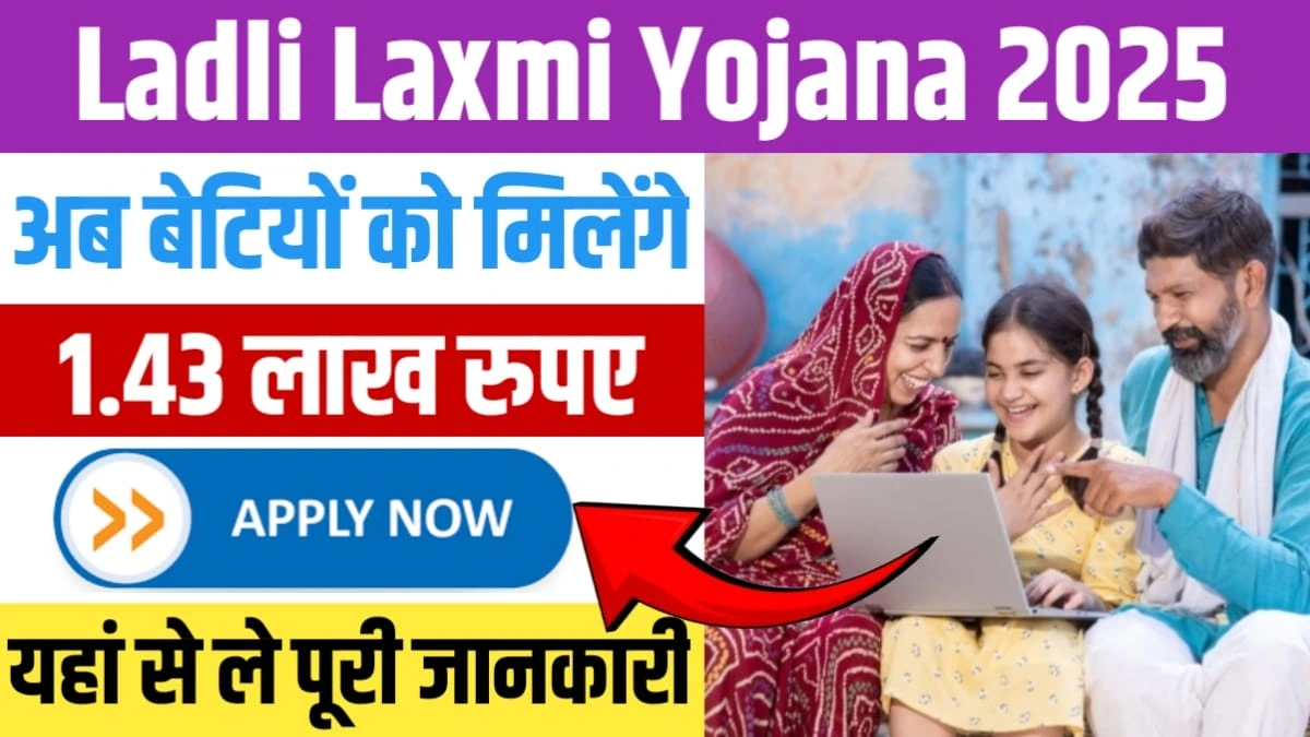 Ladli Laxmi Yojana