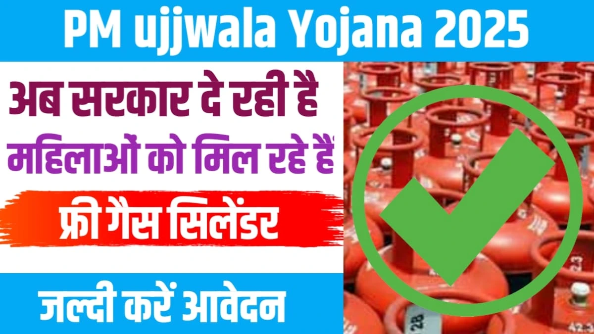 PM Ujjwala Yojana