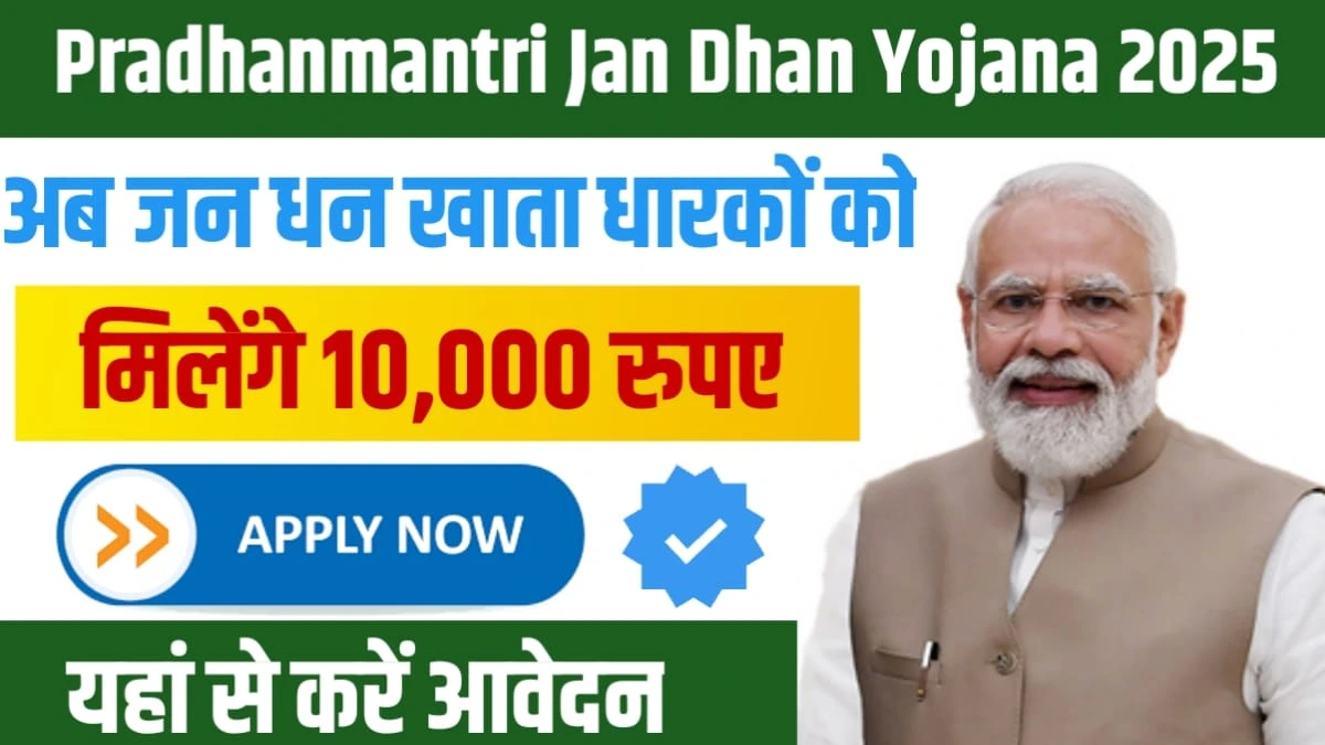 Pradhanmantri Jan Dhan Yojana 2025