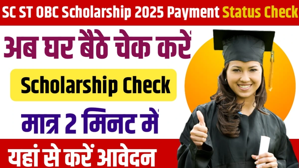 SC ST OBC Scholarship 2025 Payment Status Check