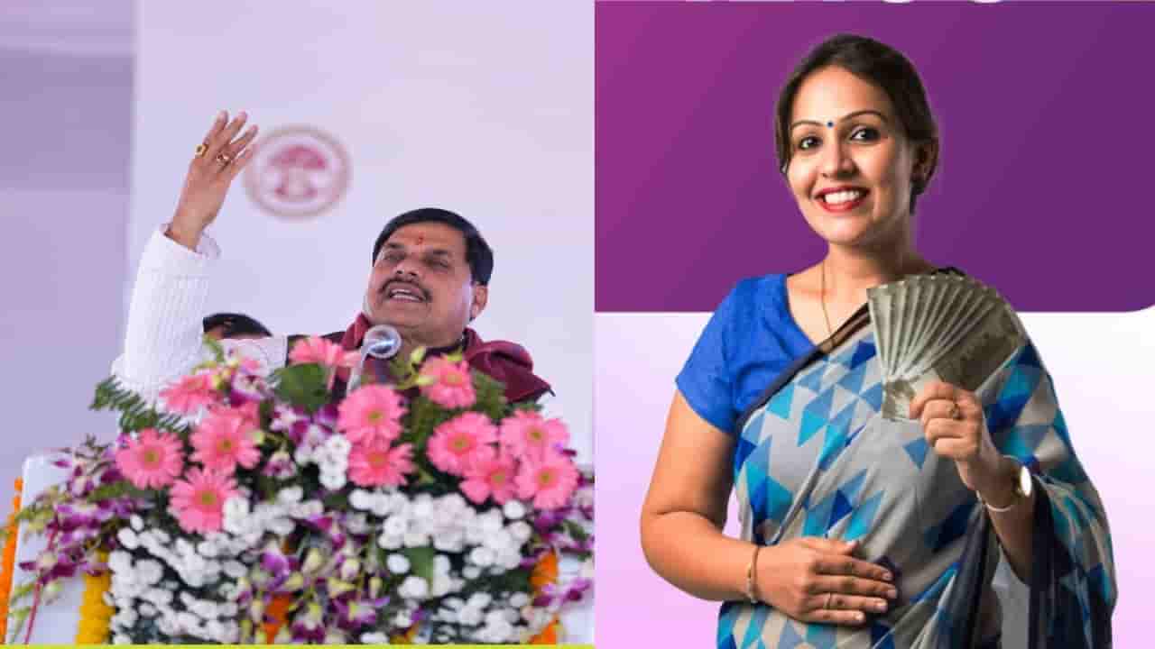 Ladli Behna Yojana January 2026 Kist Kab Aayegi